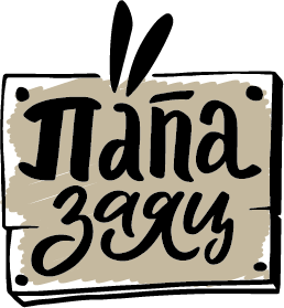 Папа Заяц