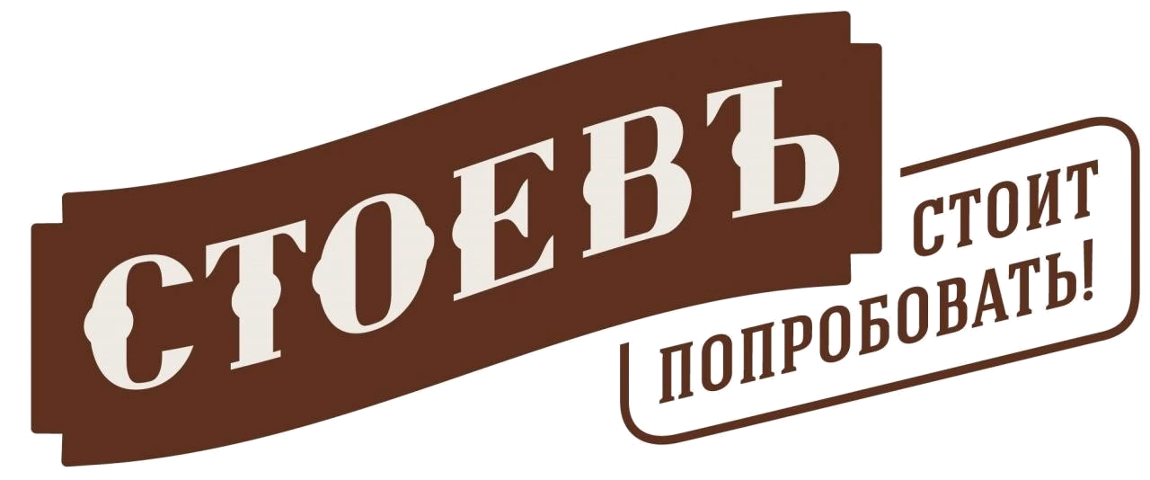 Стоевъ